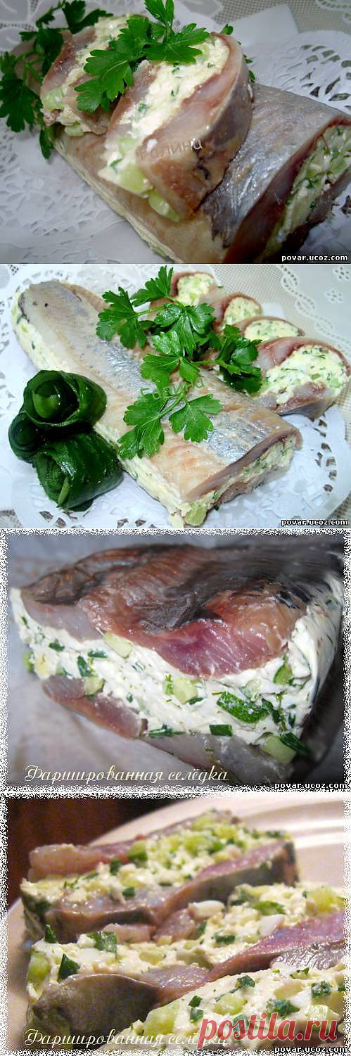 Фаршированная селёдка - Готовим сами
