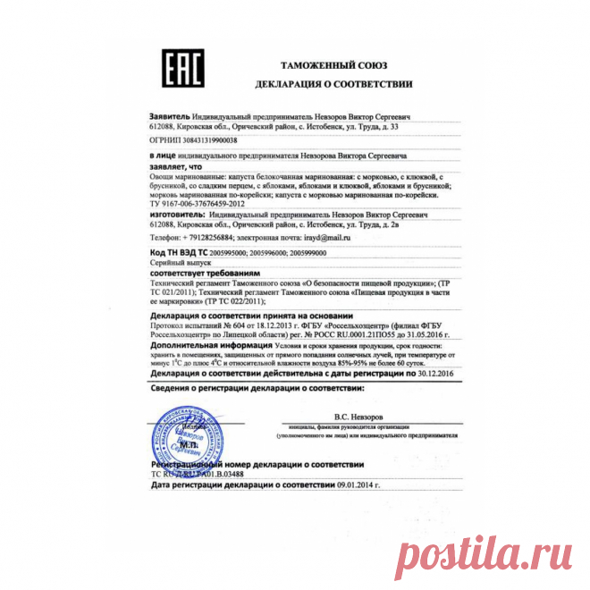 📑 Центр сертификации продукции, услуг, систем менеджмента
✅ Безупречная репутация 🔟 Объективность 💖 Приятные цены
💭 Бесплатная консультация для всей России 📞 +7(800)200-87-81