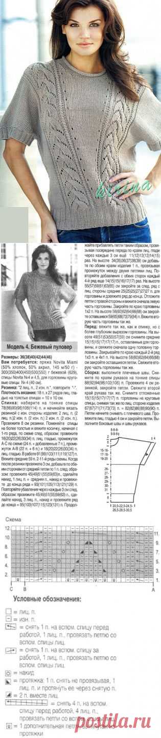 Схема пуловера спицами