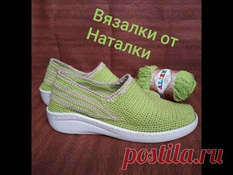 Вязаная обувь крючком. Мокасины САЛАТОВОЕ ЧУДО