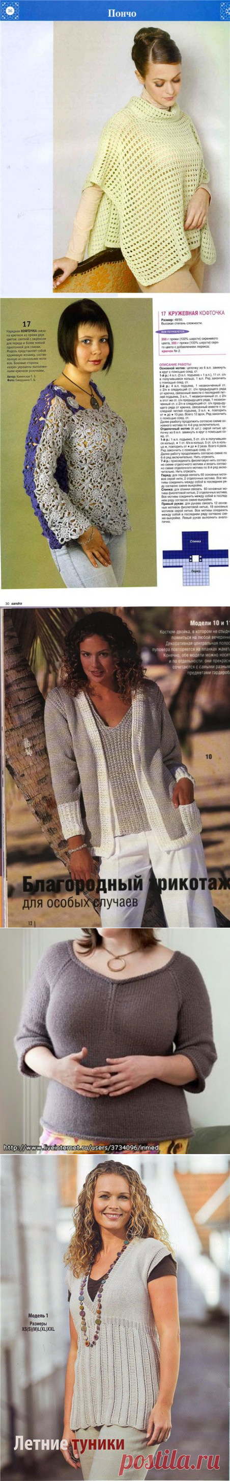 Вязание для полных | Записи в рубрике Вязание для полных | Дневник nela_66