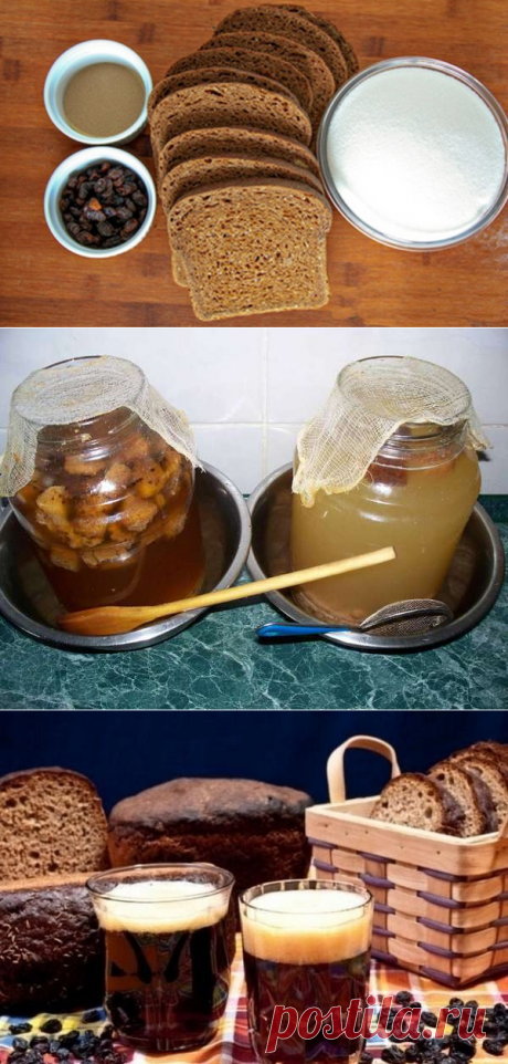 Домашний хлебный квас.