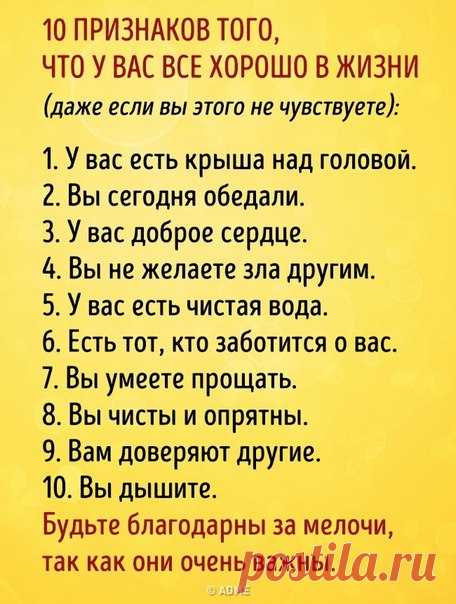 Перечитывать каждое утро ☝