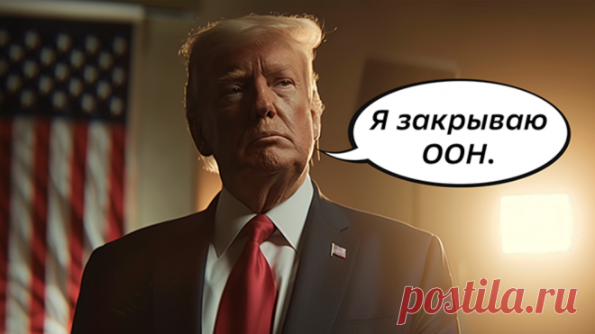 За что на самом деле воюют в США: Чёрный список Трампа раскрыл карты | Царьград | Дзен