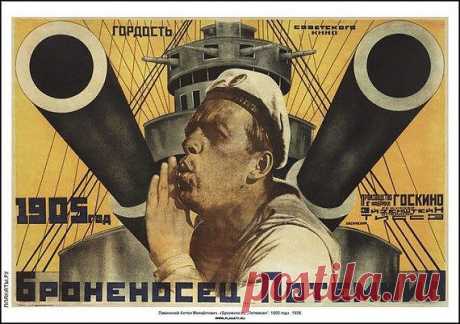 Фильм - легенда «Броненосец Потёмкин»: интересные факты / Назад в СССР / Back in USSR