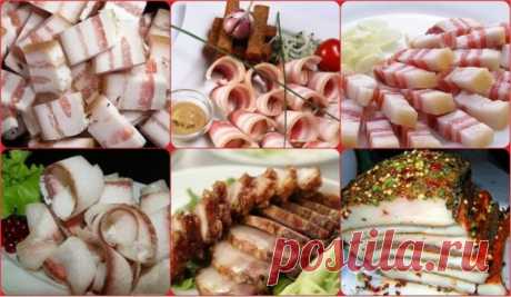 #Кулинария
Солить сало в домашних условиях - выгодно! Как посолить сало в дома сухим способом, горячим, в рассоле или в луковой шелухе
Цена соленого и свежего сала имеет грандиозную разницу, и она во много раз превышает стоимость пачки соли.
Да, да, ведь именно соль является основным ингредиентом, а специи – это уже дело вкуса, да и на любой кухне они всегда найдутся.
Давайте экономить и солить сало самостоятельно!
Ведь это так просто и есть столько замечательных рецептов!
Солим сало в домаш