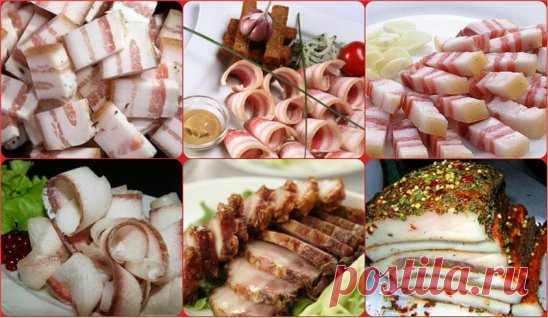 #Кулинария
Солить сало в домашних условиях - выгодно! Как посолить сало в дома сухим способом, горячим, в рассоле или в луковой шелухе
Цена соленого и свежего сала имеет грандиозную разницу, и она во много раз превышает стоимость пачки соли.
Да, да, ведь именно соль является основным ингредиентом, а специи – это уже дело вкуса, да и на любой кухне они всегда найдутся.
Давайте экономить и солить сало самостоятельно!
Ведь это так просто и есть столько замечательных рецептов!
Солим сало в домаш