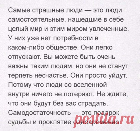 Аника Бельмас