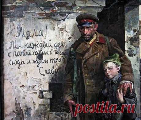 Разрозненные войной. Художник Сафронов Виктор Алексеевич