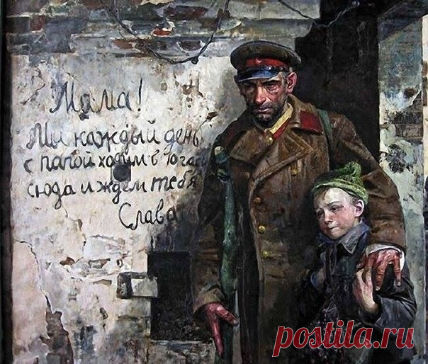 Разрозненные войной. Художник Сафронов Виктор Алексеевич