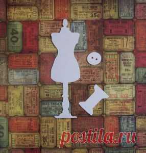 Вырубка сделана с помощью вырубной машины Sizzix и вырубного ножа от Tim Holtz. В состав набора входит манекен (15 х 5 см), катушка для ниток (4 х 3 см), пуговица (2.5 см). Толщина картона (переплёточного) 0.4 мм. Можно покрасить любой чернильной подушеч