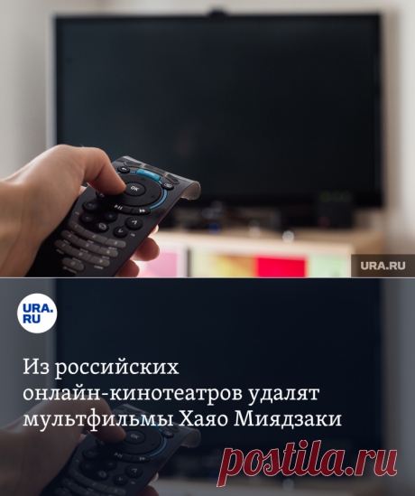 25-5-23-Из российских онлайн-кинотеатров удалят мультфильмы Хаяо Миядзаки