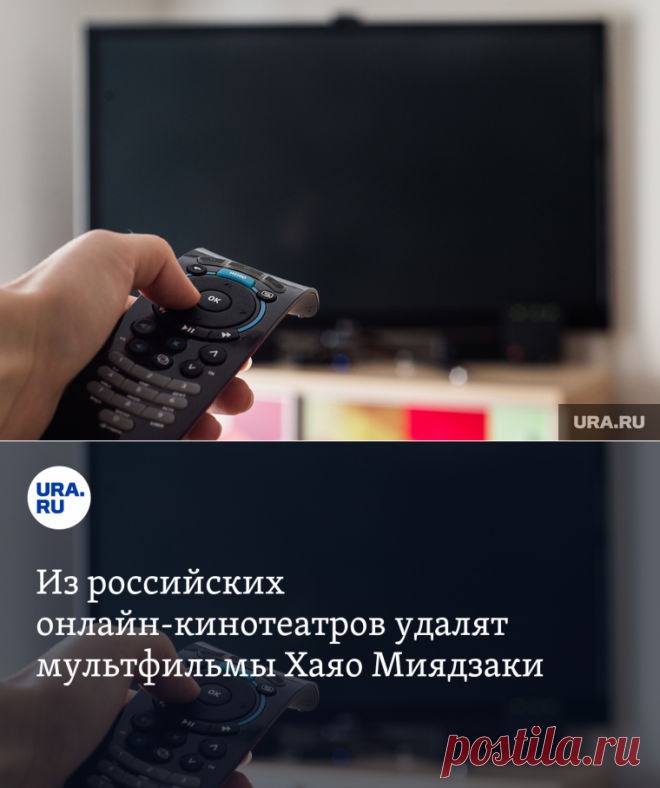 25-5-23-Из российских онлайн-кинотеатров удалят мультфильмы Хаяо Миядзаки