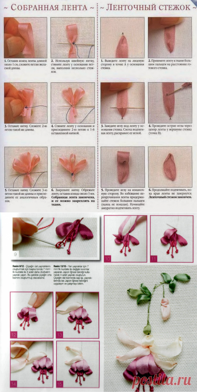 Как сделать объемную вышивку лентами — Сделай сам, идеи для творчества - DIY Ideas