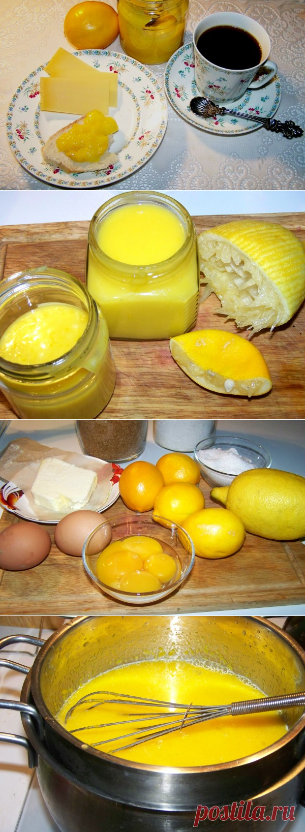 Лимонный курд / Lemon curd