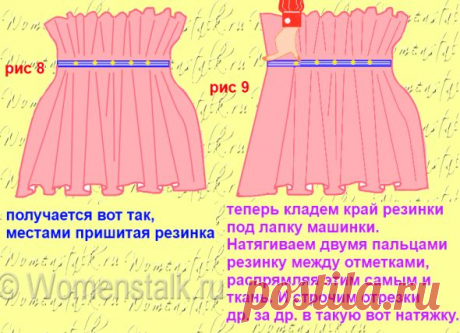 КАК ВШИТЬ РЕЗИНКУ – ЧЕТЫРЕ СПОСОБА