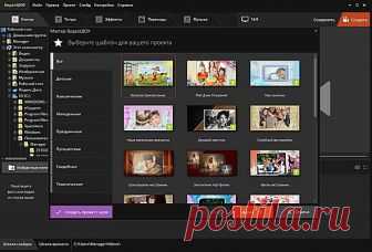 Редактор видео с 3D-эффектами - «ВидеоШОУ»
