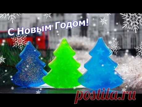 Новогоднее мыло ЕЛОЧКА ❄ Мастер-класс несколько идей ❄ Мои ПОЗДРАВЛЕНИЯ