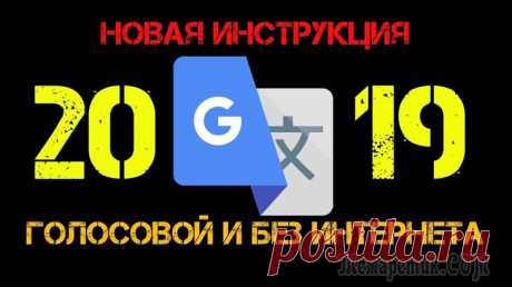Лучший переводчик без интернета — ТОП мобильных оффлайн программ для переводов