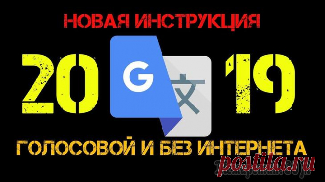 Лучший переводчик без интернета — ТОП мобильных оффлайн программ для переводов
