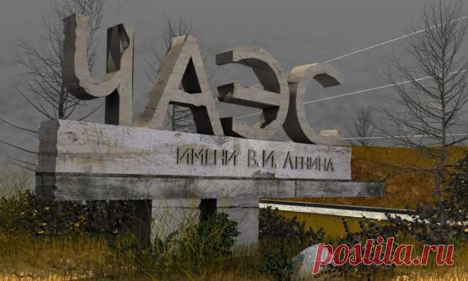 В память о Чернобыльской катастрофе | Выживи сам