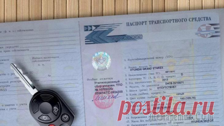 Как восстановить ПТС на машину