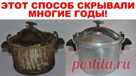УДИВИТЕЛЬНЫЙ СПОСОБ, как очистить сковороду, кастрюлю, скороварку из алюминия ОТХОДАМИ | LOVISOVET | Дзен