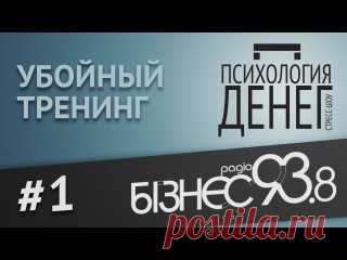 Психология денег
#видео@businessquotes