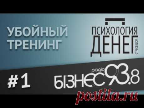 Психология денег
#видео@businessquotes