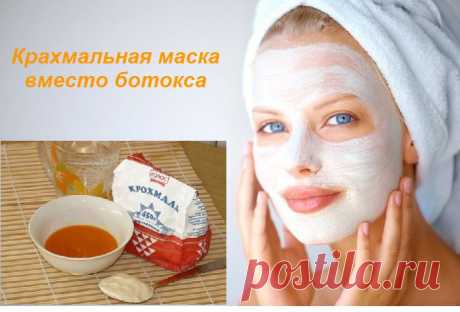 Крахмальная маска - наш ответ ботоксу