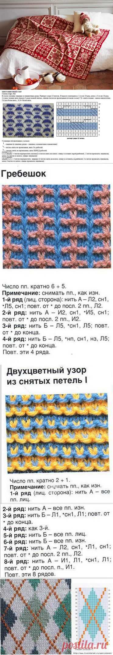 ЖАККАРДОВЫЕ узоры спицами | Записи в рубрике ЖАККАРДОВЫЕ узоры спицами | Дневник AlenDi
