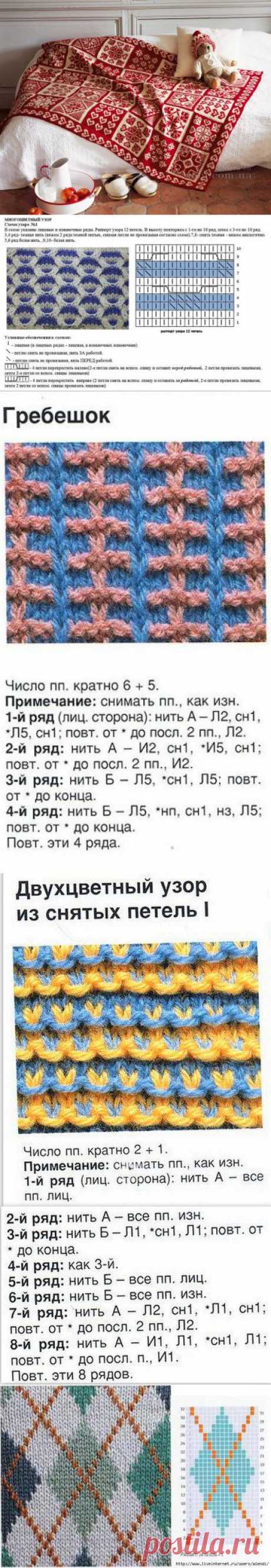 ЖАККАРДОВЫЕ узоры спицами | Записи в рубрике ЖАККАРДОВЫЕ узоры спицами | Дневник AlenDi