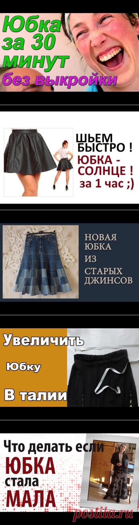 Как расширить по талии любимую юбку ч3 - YouTube