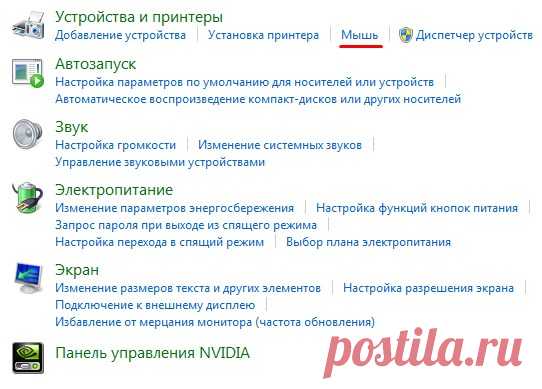 Как повысить чувствительность мыши?