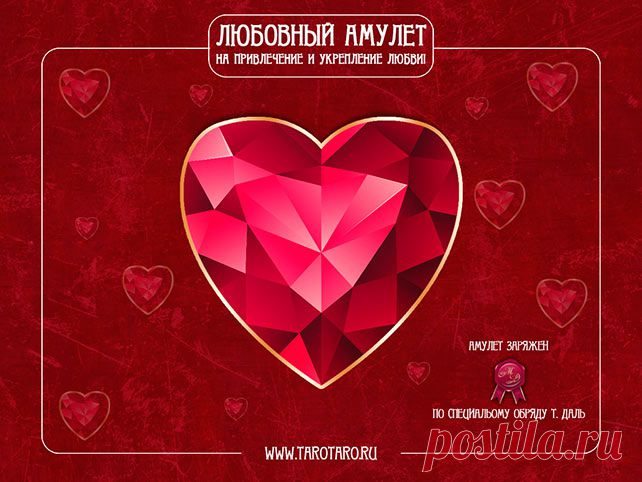 TaroTaro 2015 - Волшебство рядом! Таро прогнозы, гороскоп, нумерология на 2015 год!