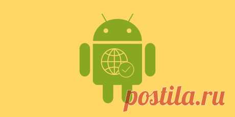 5 полезных Android-приложений, которые помогут сэкономить мобильный трафик - Лайфхакер