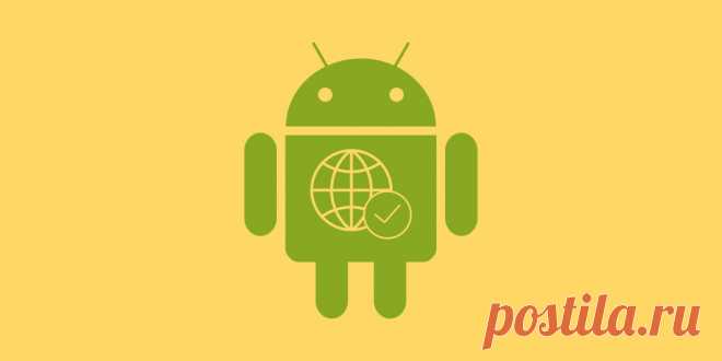 5 полезных Android-приложений, которые помогут сэкономить мобильный трафик - Лайфхакер