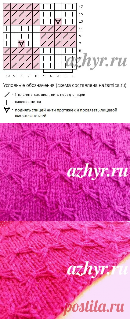 Узор со снятыми петлями 