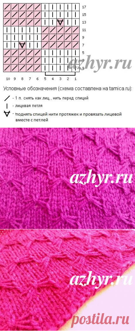 Узор со снятыми петлями &quot;бабочки&quot; | АЖУР - схемы узоров