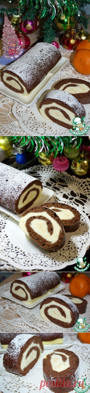 Шоколадный рулет с творожной начинкой - кулинарный рецепт