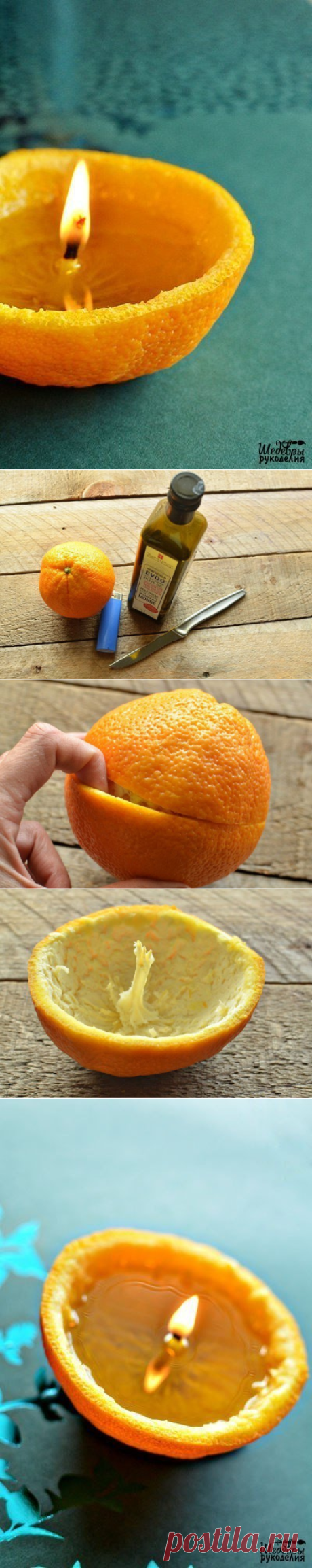 Свеча из апельсина и масла