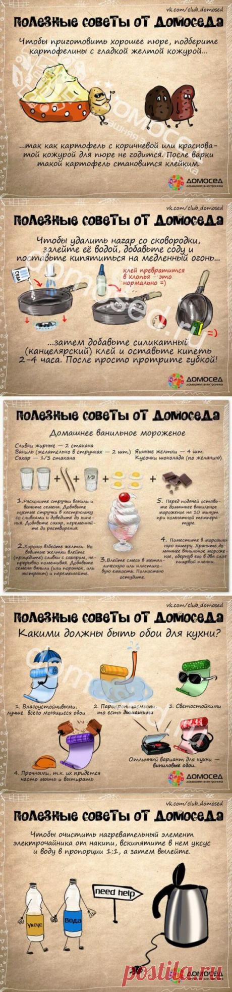 (+1) - Что пригодится в жизни: полезные советы | ВСЕГДА В ФОРМЕ!