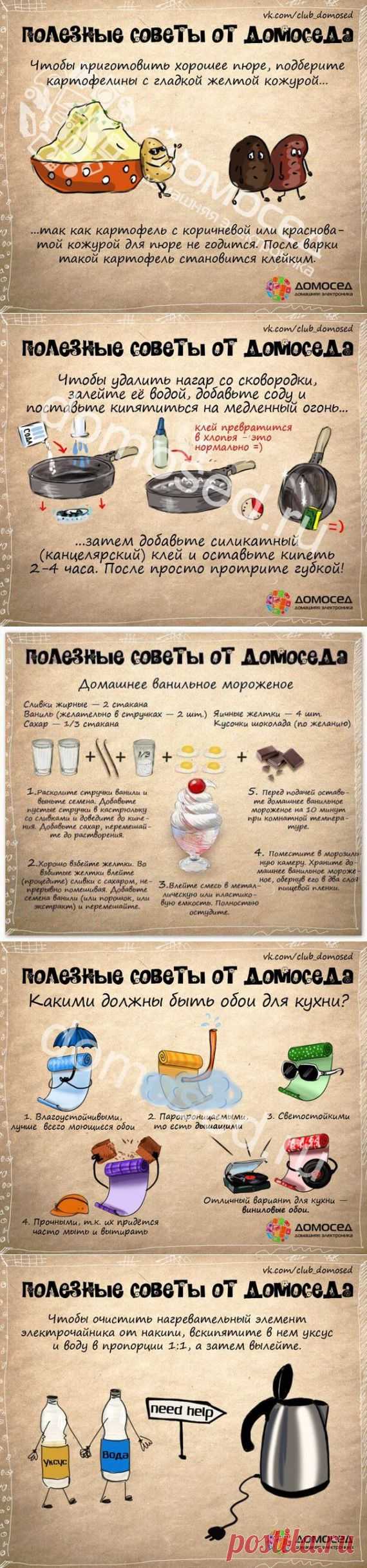 (+1) - Что пригодится в жизни: полезные советы | ВСЕГДА В ФОРМЕ!