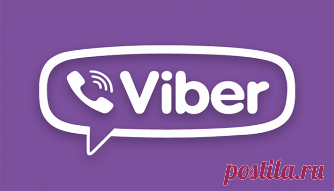 9 функций Viber, о которых мало кто знает Рассмотрим самые полезные функции Viber, о которых мало кто знает.￼