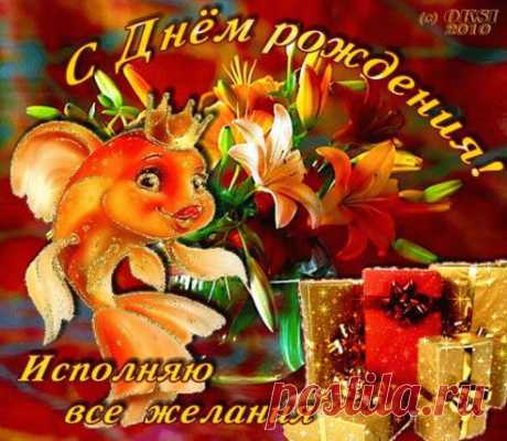 С ДНЁМ РОЖДЕНИЯ!!!​https://www.playcast.ru/view/5756715/872f5207e79ba11e6af0d784af6d31b2417f09a6pl