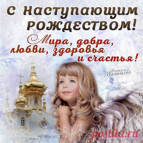 Пусть ваша жизнь будет полна чудес рождественских и волшебства!!❤😘