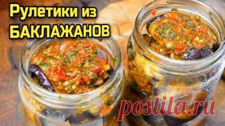 Как приготовить БАКЛАЖАНЫ на зиму, цыганка готовит. | Галина Кухня | Дзен