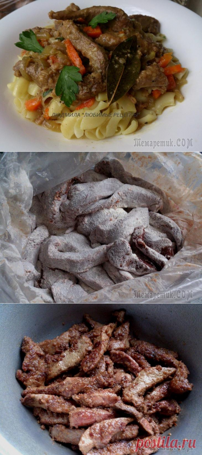 Печень с подливкой - быстро и вкусно!