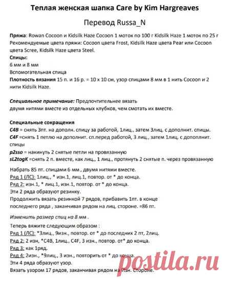 Серая шапка с косой, схема с описанием - Cтильное вязание