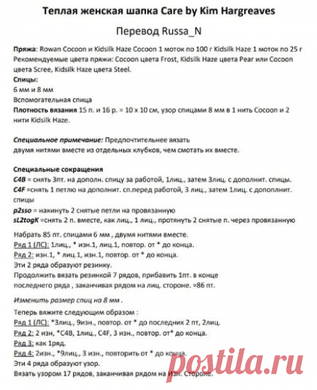 Серая шапка с косой, схема с описанием - Cтильное вязание